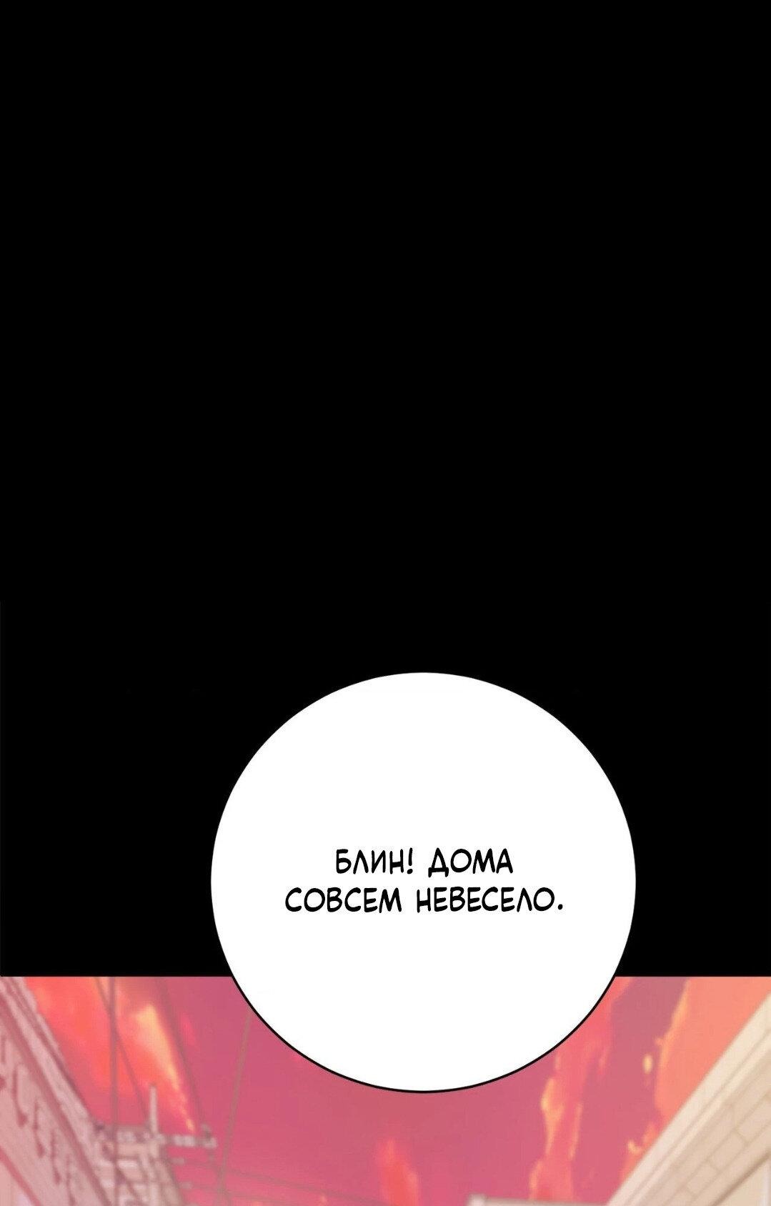 Манга Рождённый 8 июля - Глава 4 Страница 17