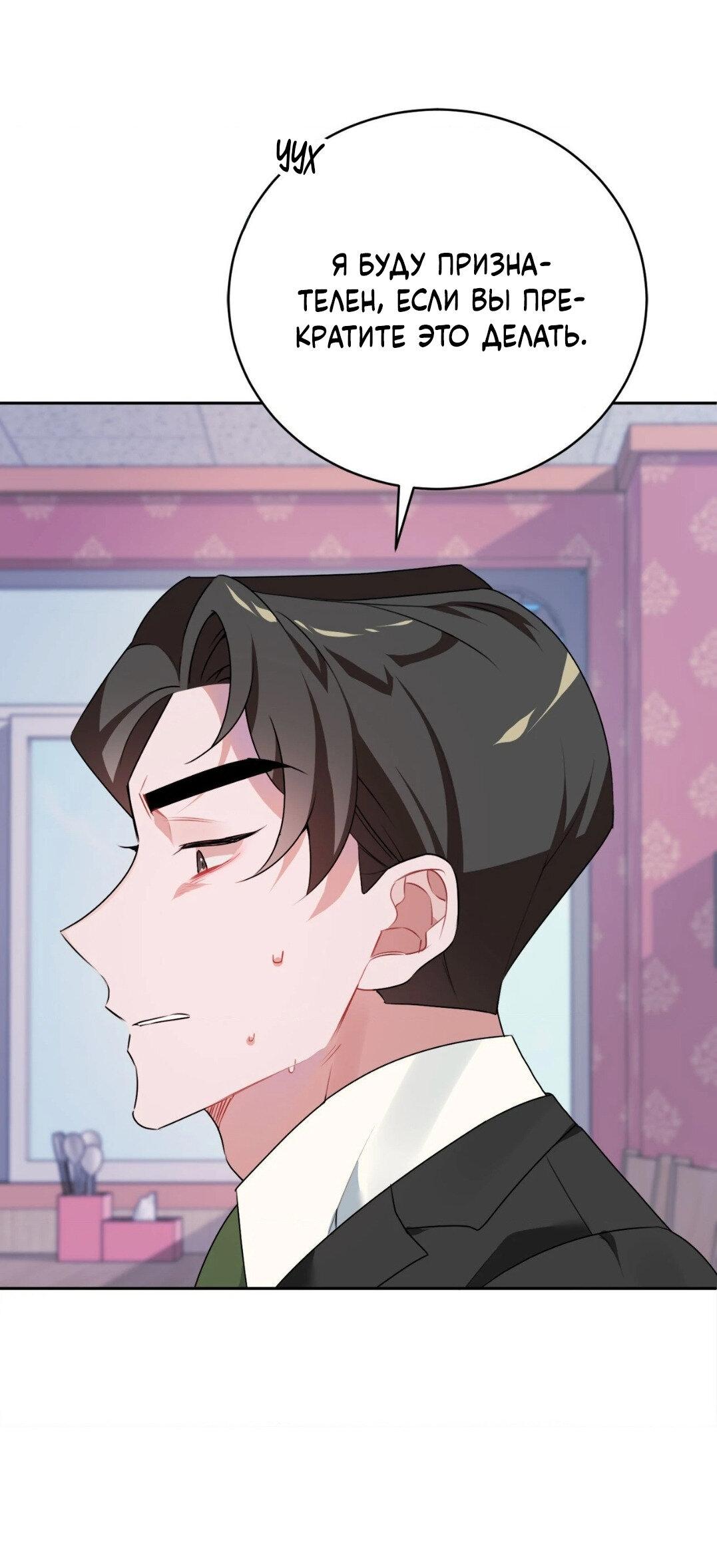 Манга Рождённый 8 июля - Глава 4 Страница 27