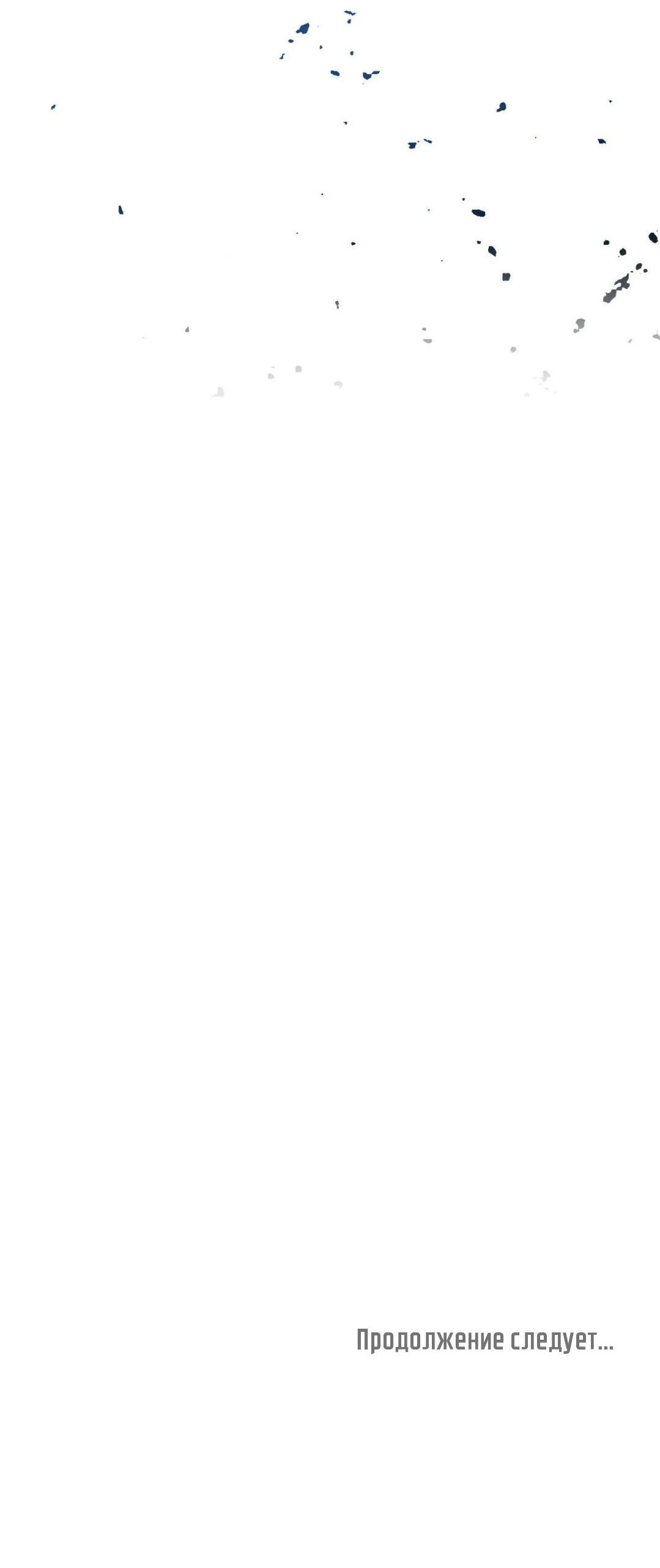 Манга Рождённый 8 июля - Глава 4 Страница 56