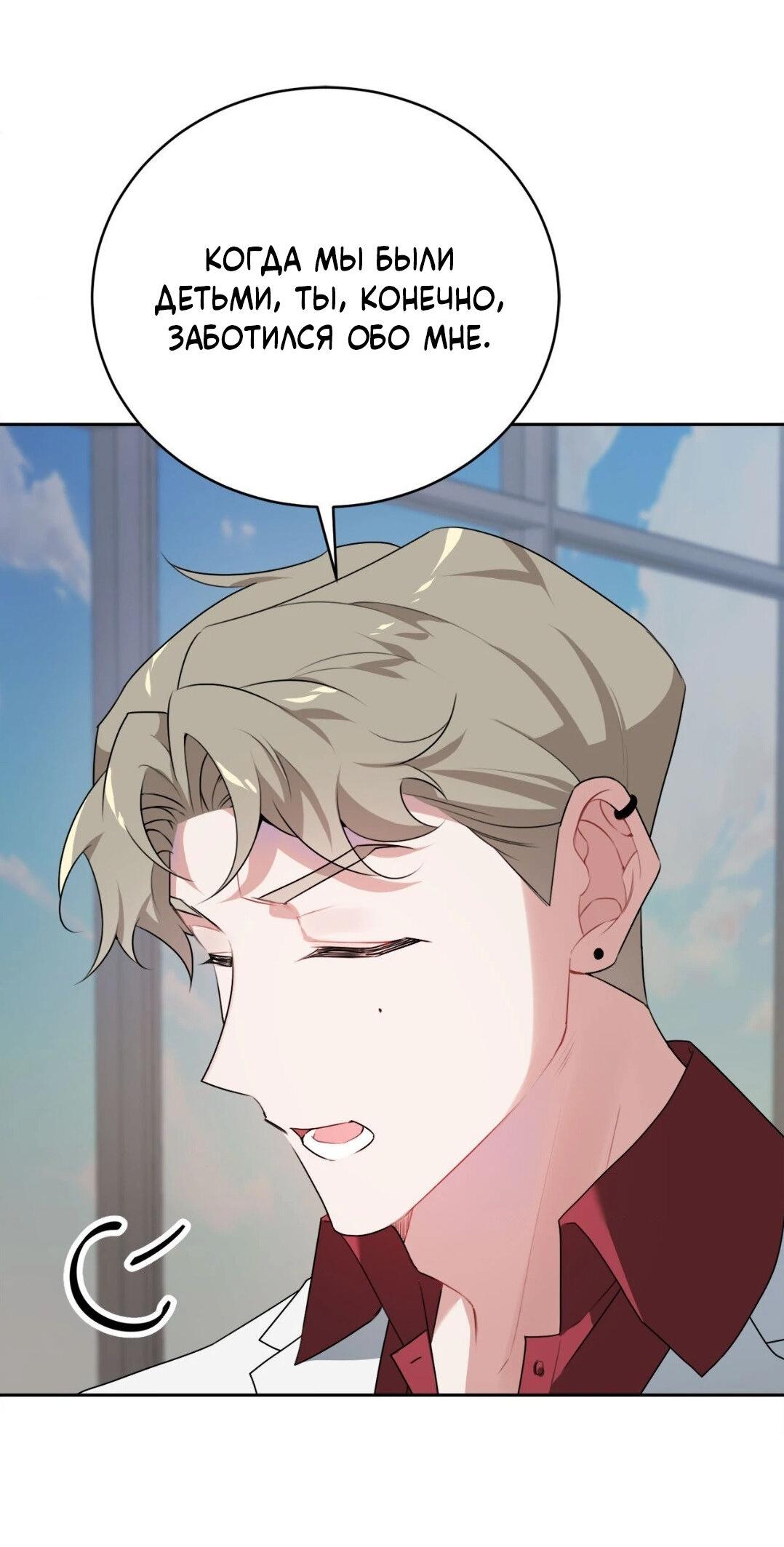 Манга Рождённый 8 июля - Глава 4 Страница 5