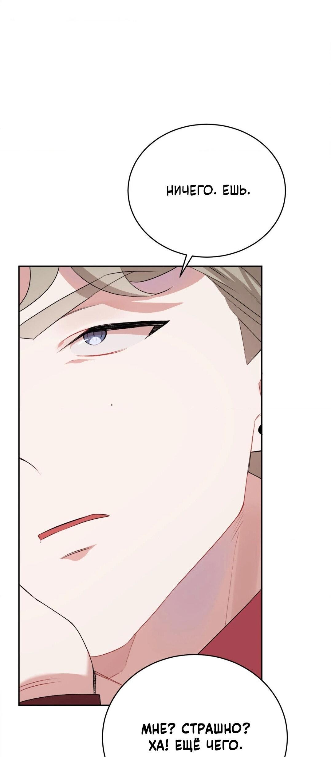 Манга Рождённый 8 июля - Глава 4 Страница 33