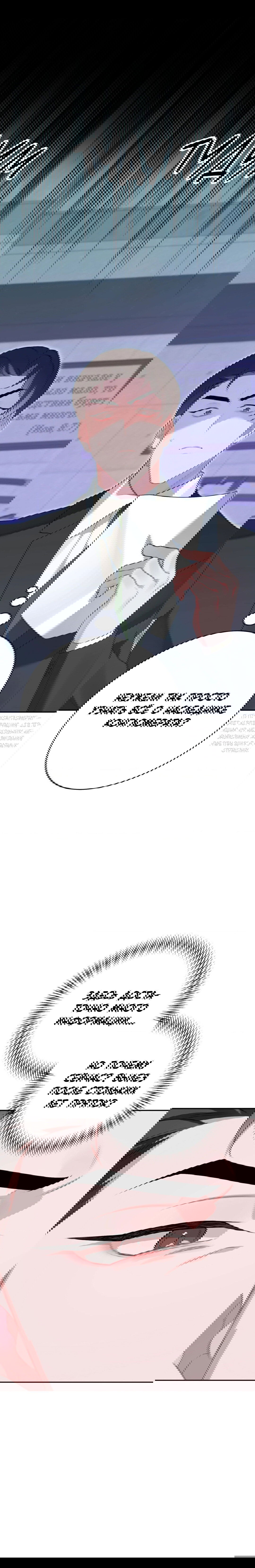 Манга Рождённый 8 июля - Глава 4 Страница 47