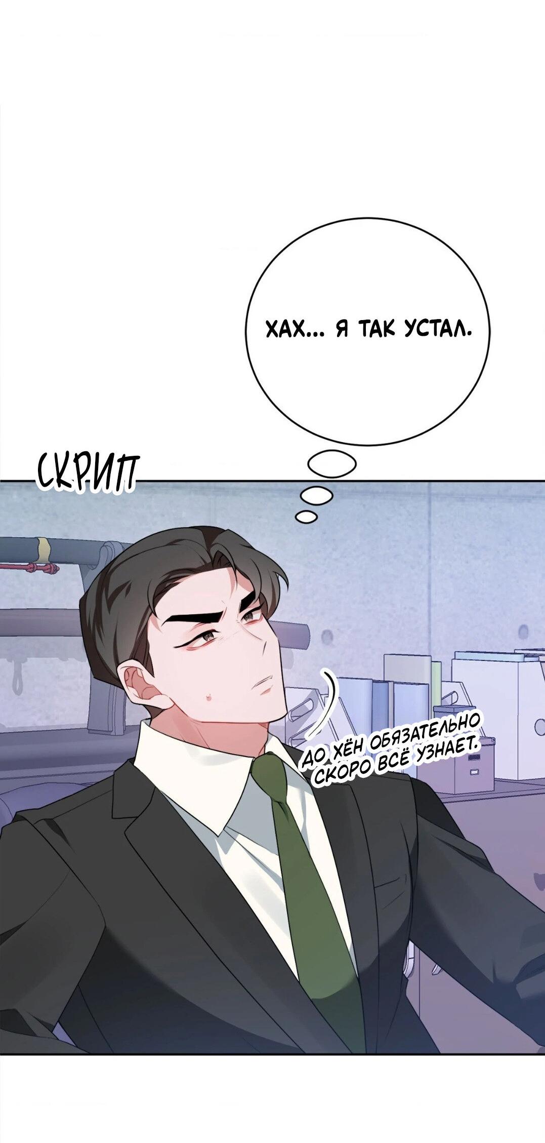 Манга Рождённый 8 июля - Глава 4 Страница 43