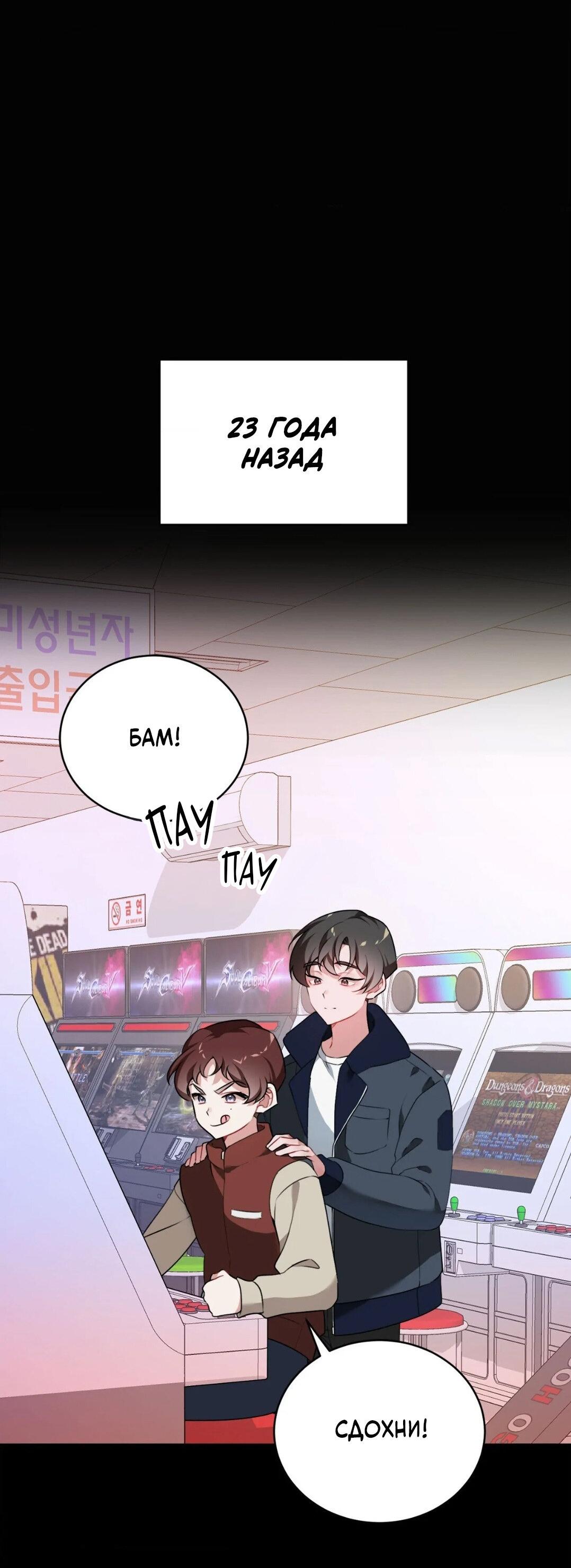 Манга Рождённый 8 июля - Глава 4 Страница 14