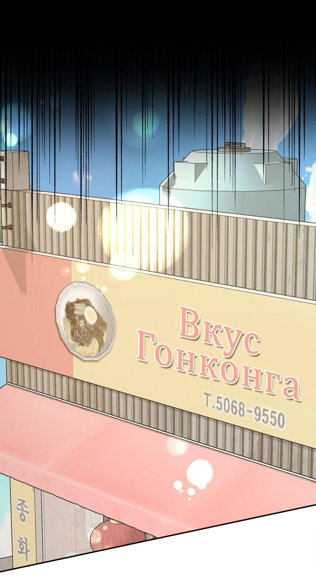 Манга Рождённый 8 июля - Глава 4 Страница 25