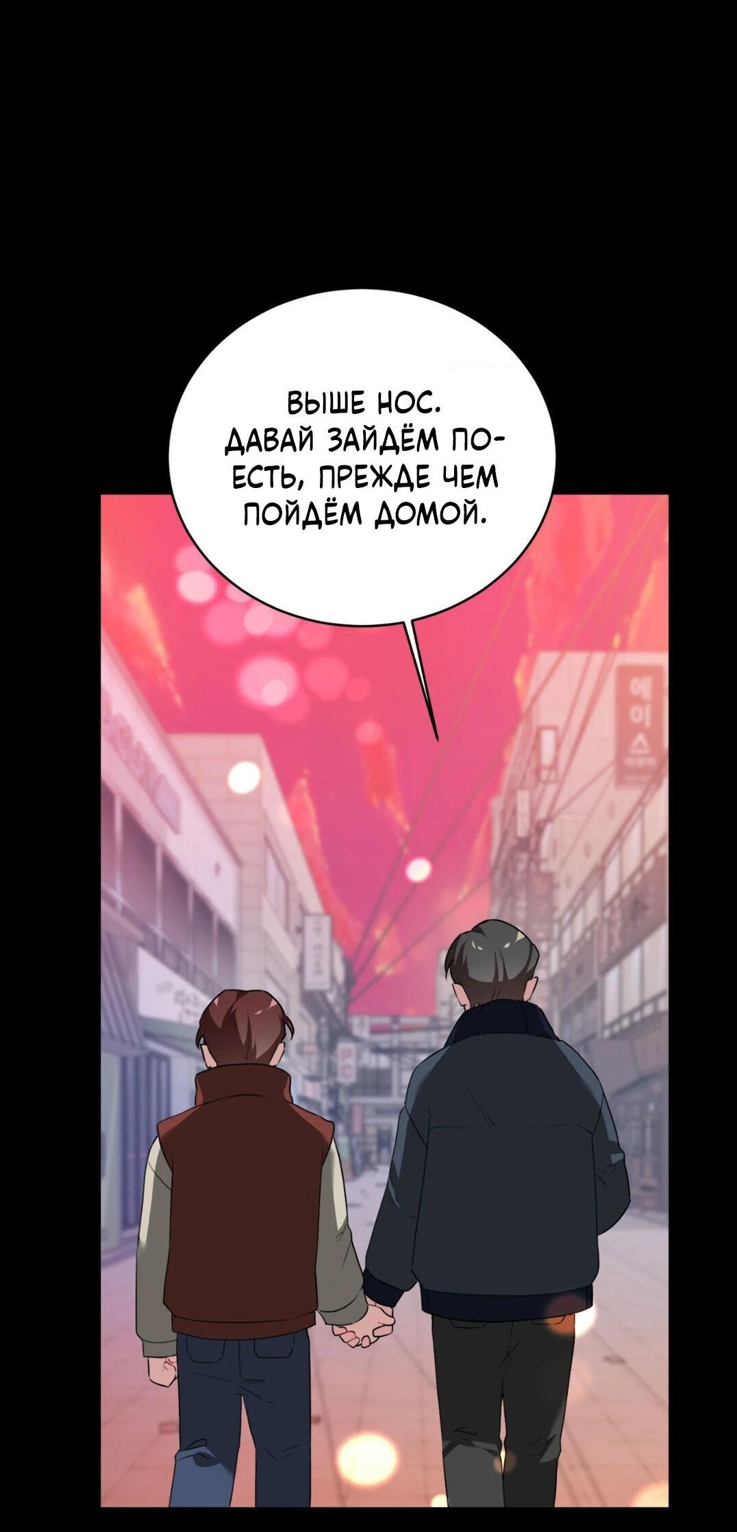 Манга Рождённый 8 июля - Глава 4 Страница 23