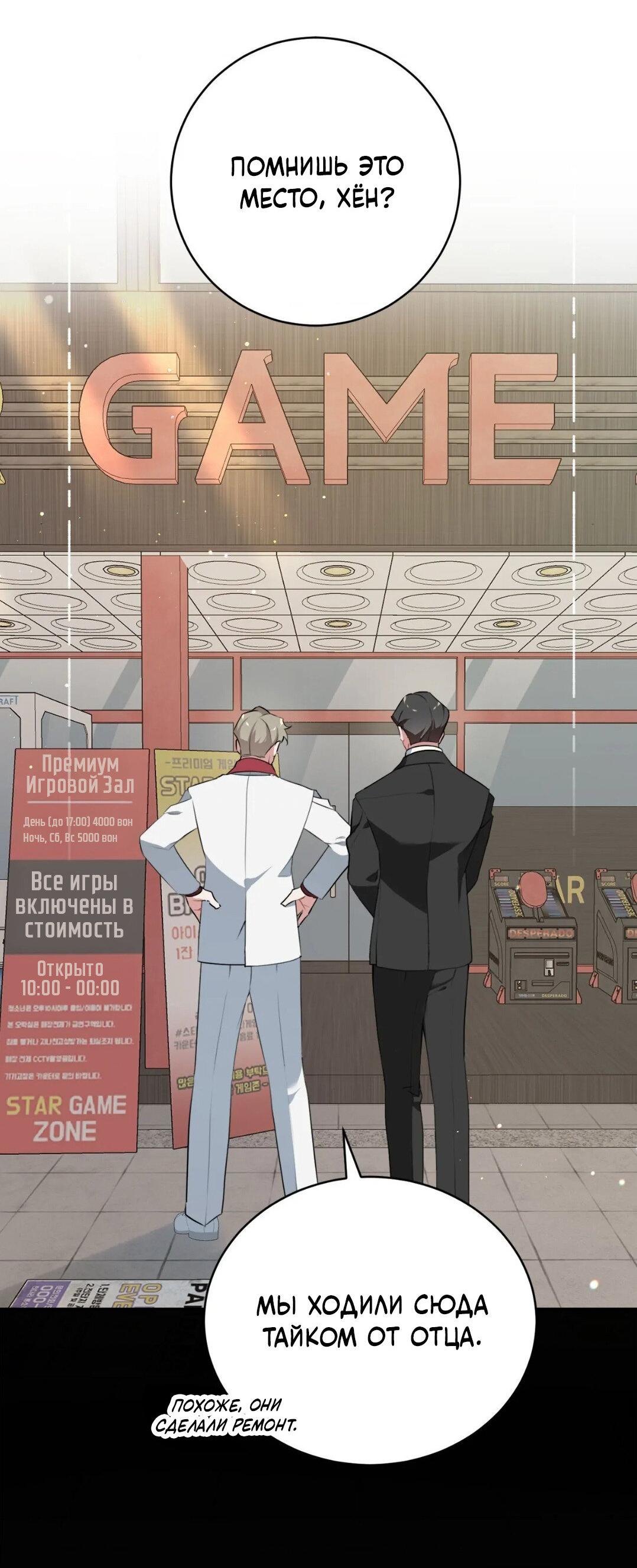 Манга Рождённый 8 июля - Глава 4 Страница 13