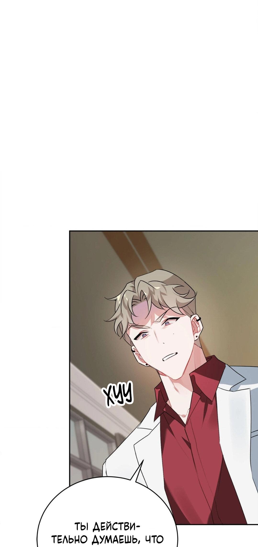 Манга Рождённый 8 июля - Глава 4 Страница 3