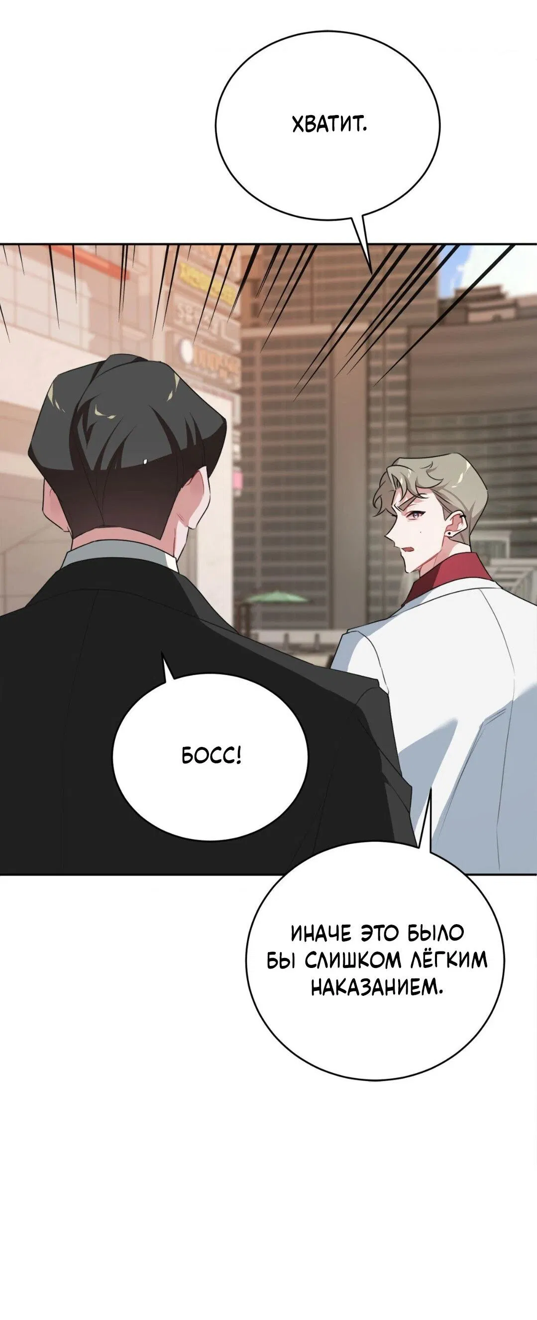 Манга Рождённый 8 июля - Глава 4 Страница 10