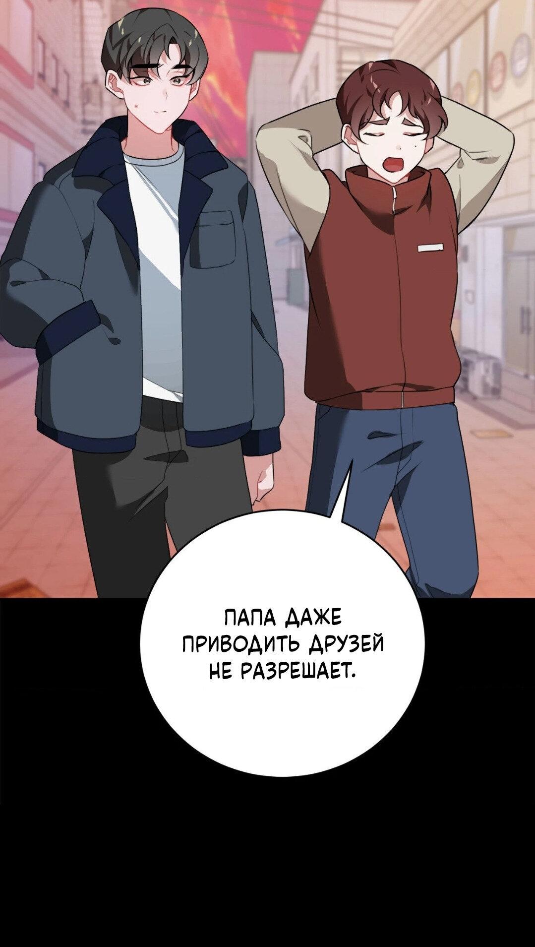 Манга Рождённый 8 июля - Глава 4 Страница 18