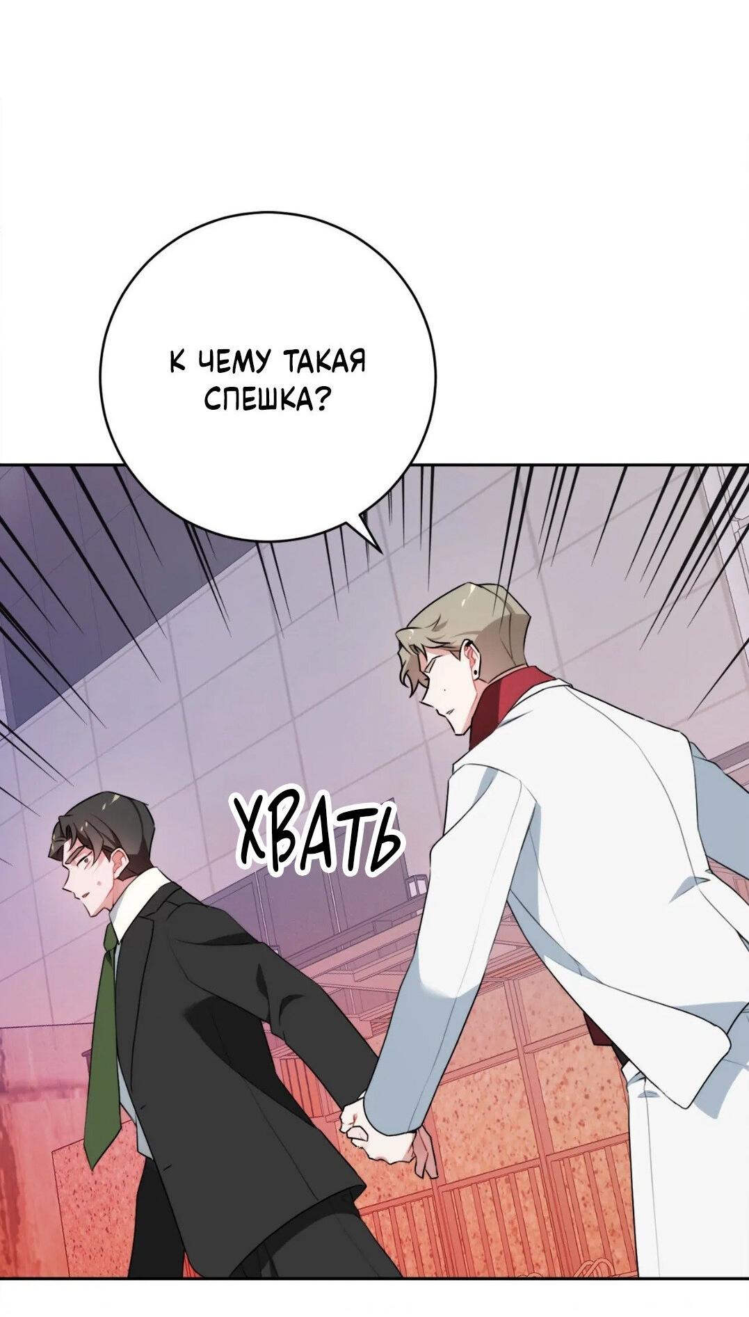 Манга Рождённый 8 июля - Глава 4 Страница 38