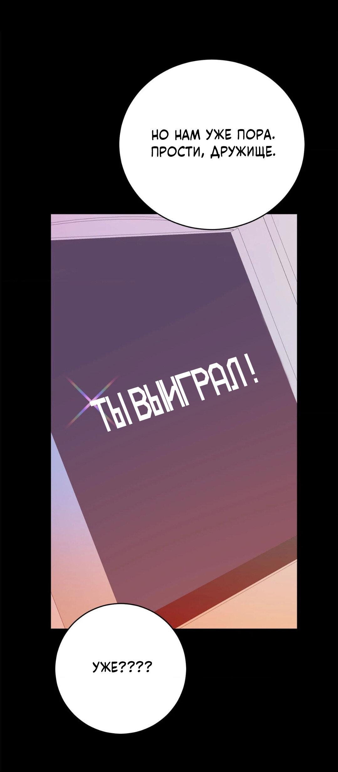 Манга Рождённый 8 июля - Глава 4 Страница 16