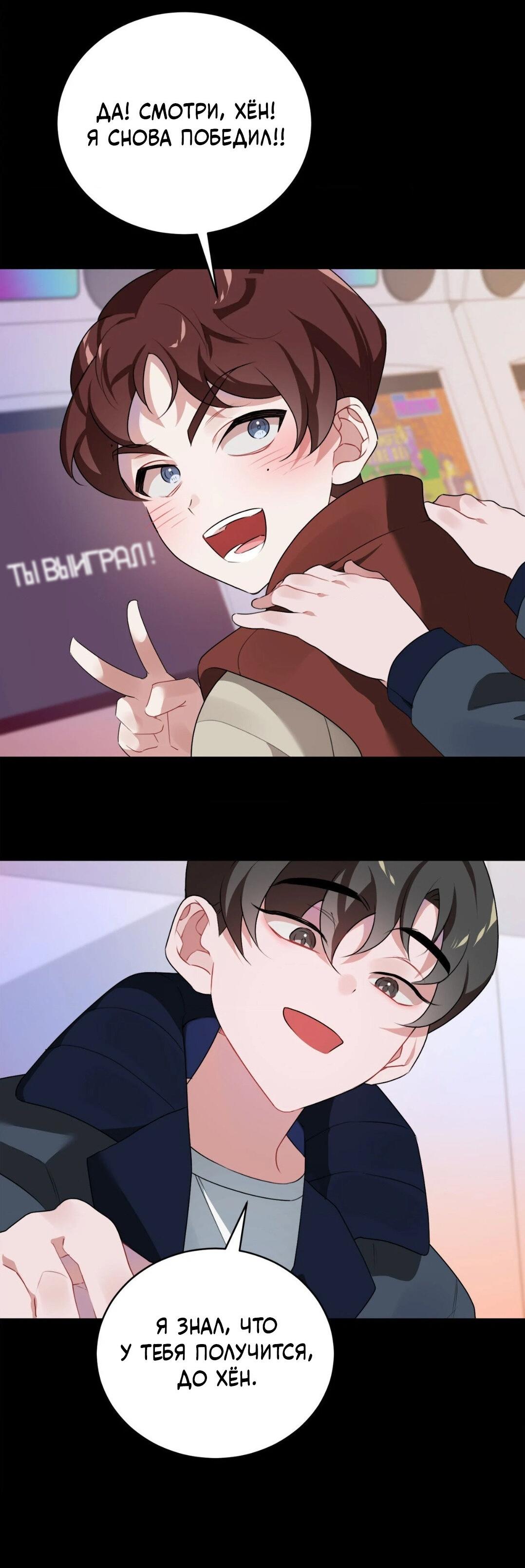 Манга Рождённый 8 июля - Глава 4 Страница 15