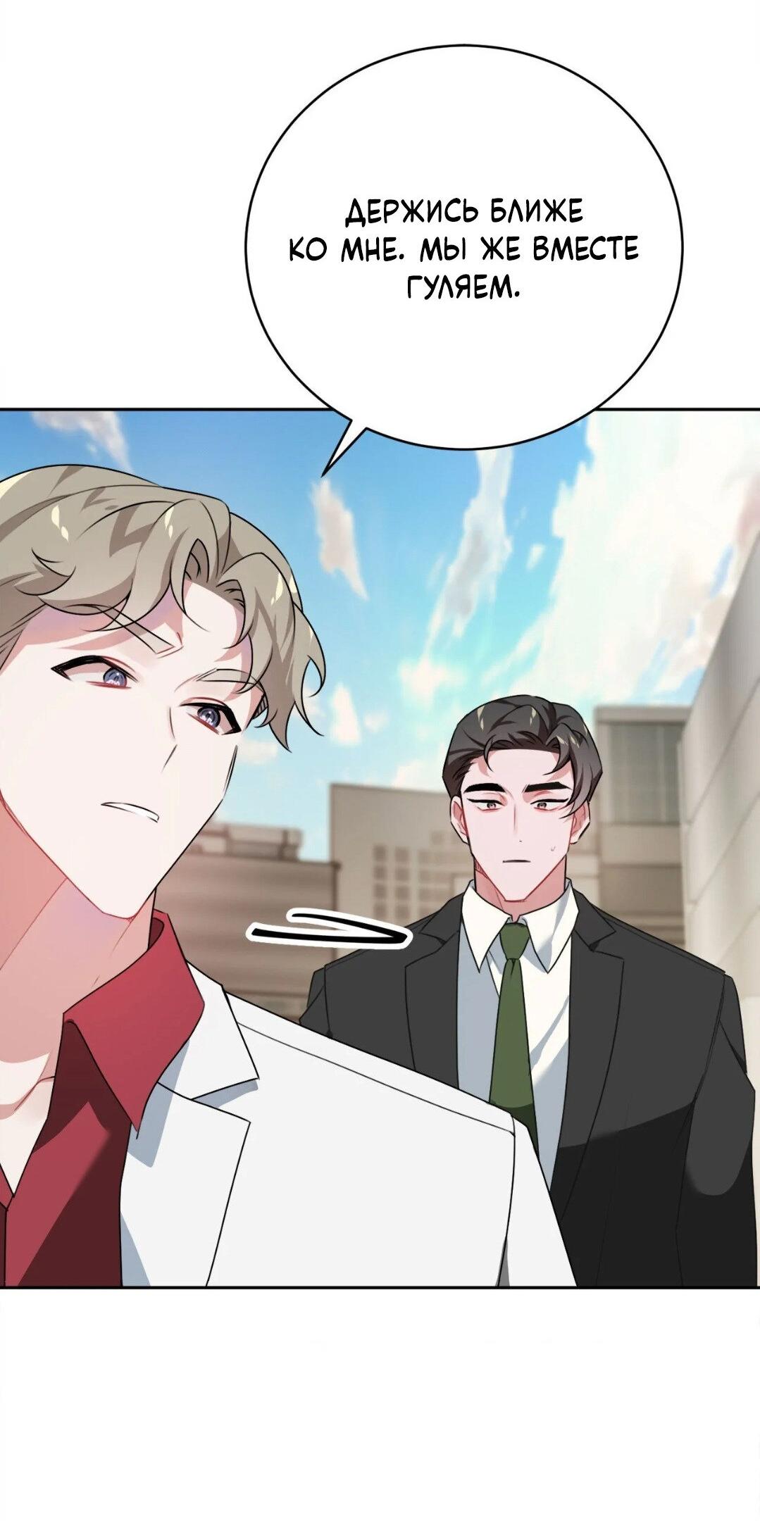 Манга Рождённый 8 июля - Глава 4 Страница 8