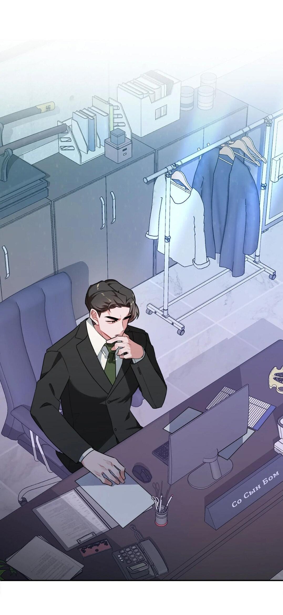 Манга Рождённый 8 июля - Глава 4 Страница 42