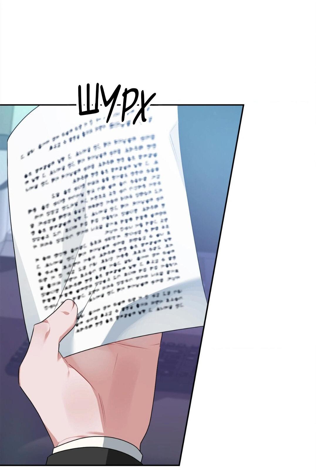 Манга Рождённый 8 июля - Глава 4 Страница 44