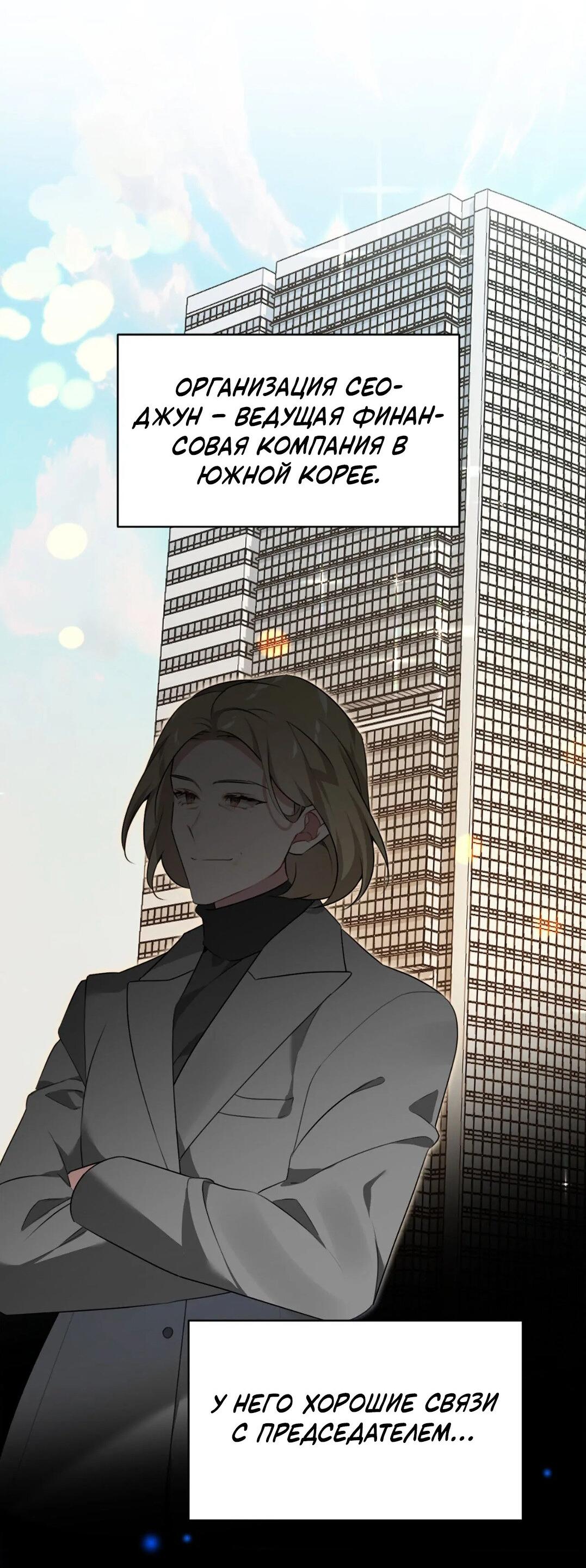 Манга Рождённый 8 июля - Глава 4 Страница 49
