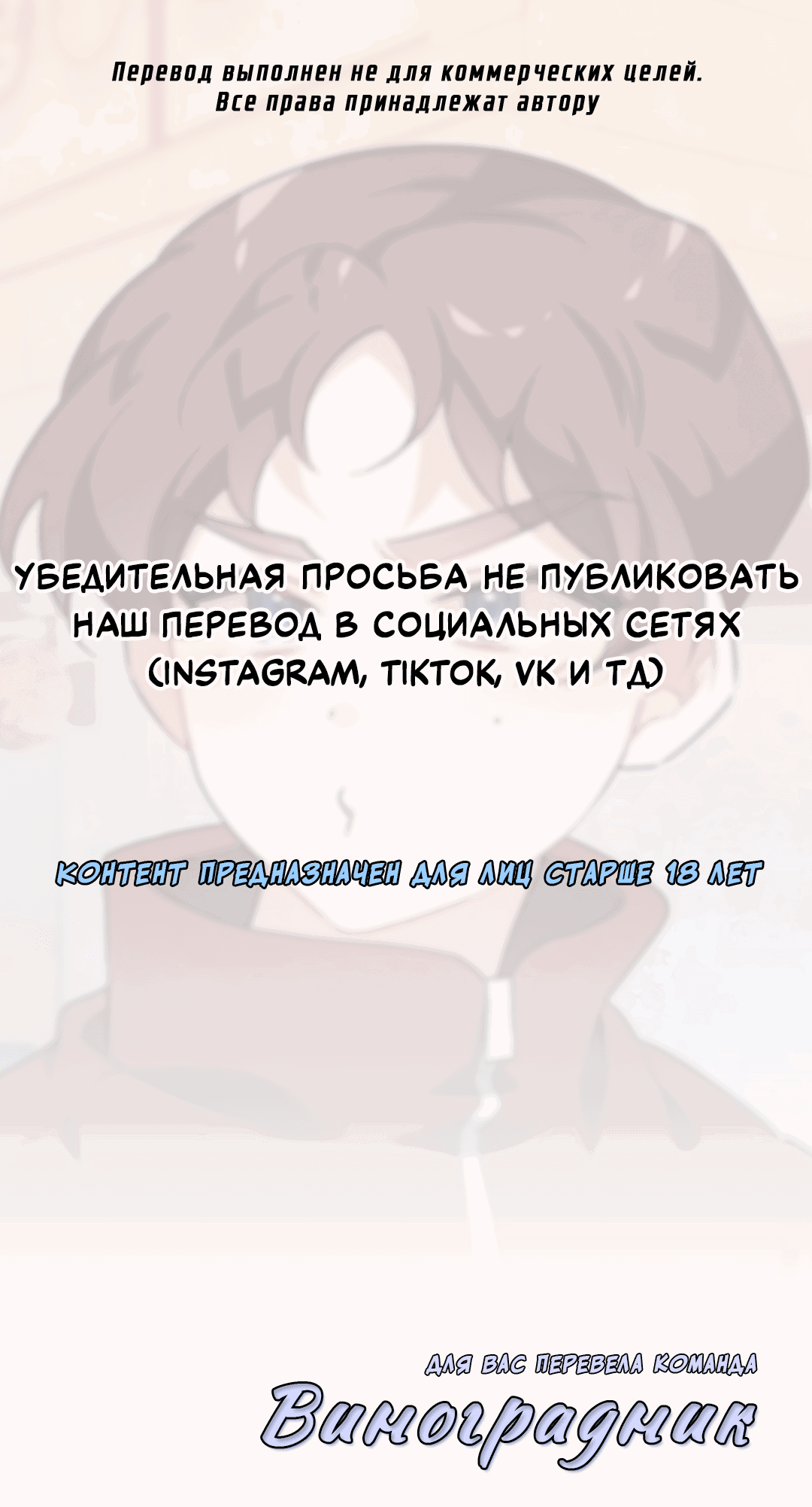 Манга Рождённый 8 июля - Глава 4 Страница 1