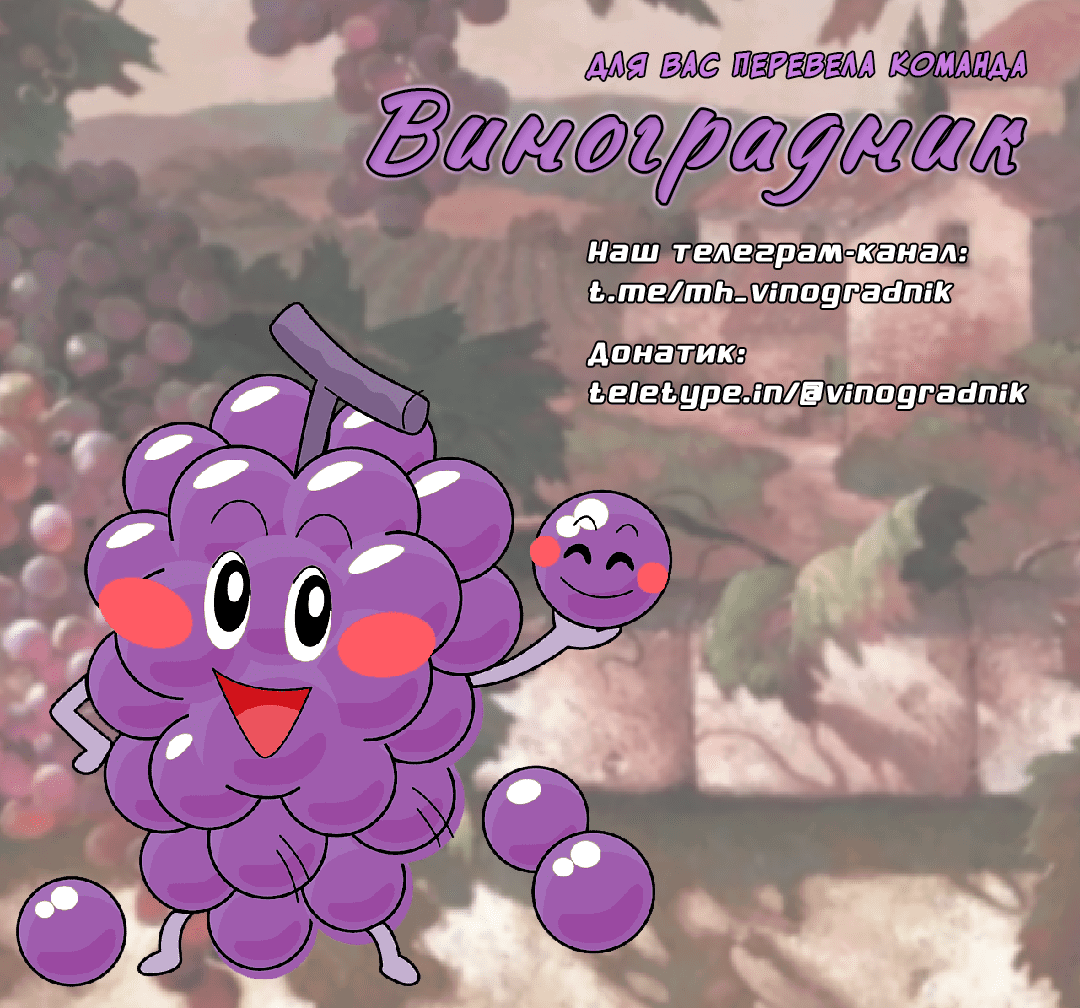 Манга Рождённый 8 июля - Глава 4 Страница 57