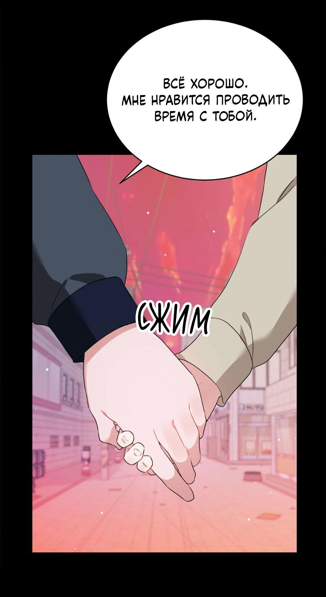 Манга Рождённый 8 июля - Глава 4 Страница 21