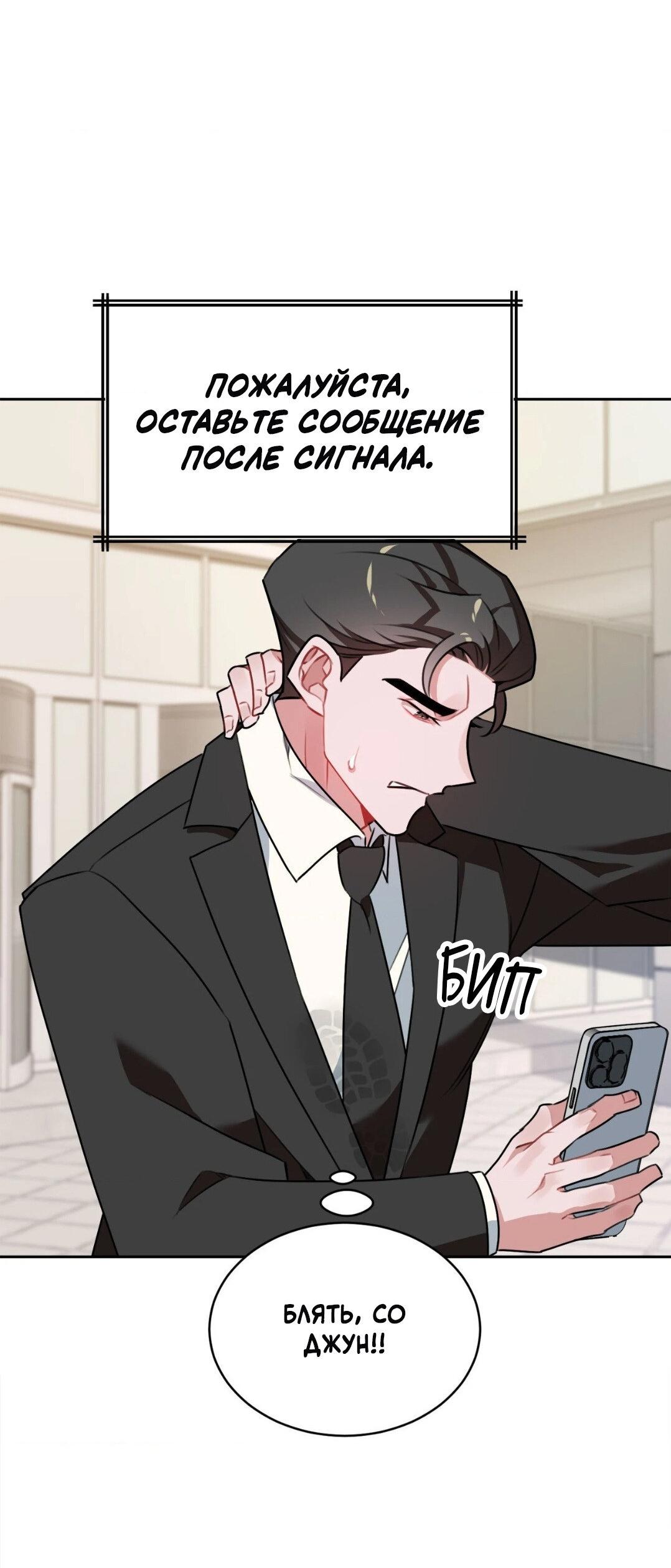 Манга Рождённый 8 июля - Глава 3 Страница 15