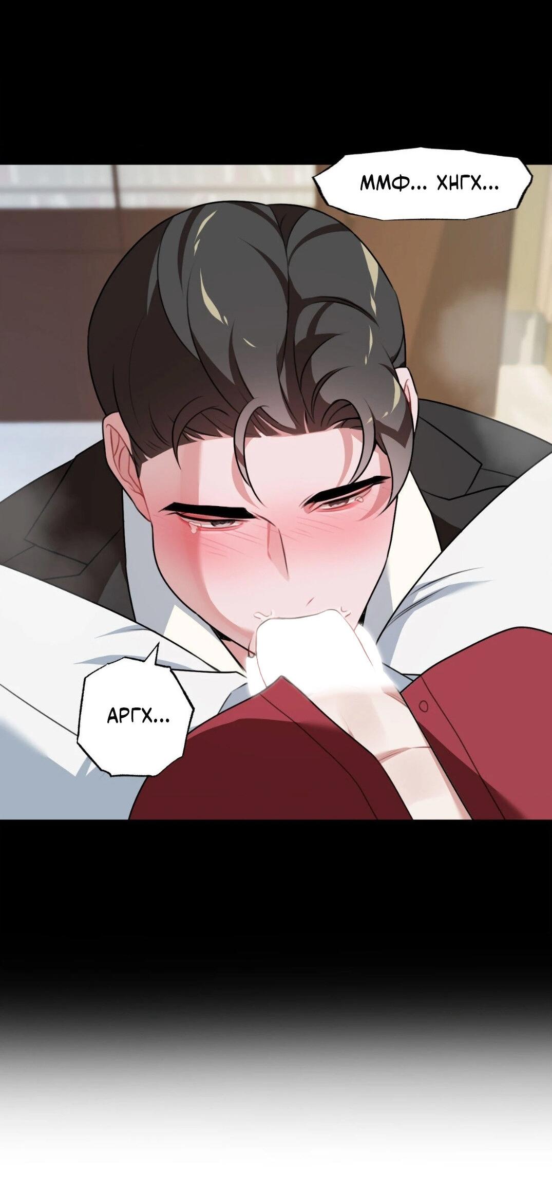 Манга Рождённый 8 июля - Глава 3 Страница 56