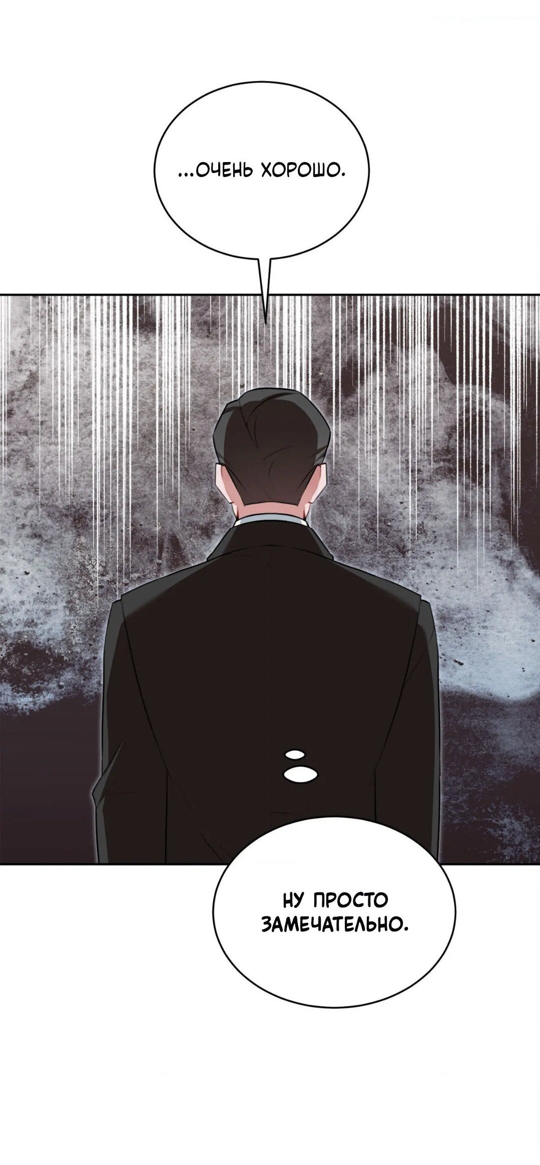 Манга Рождённый 8 июля - Глава 3 Страница 33