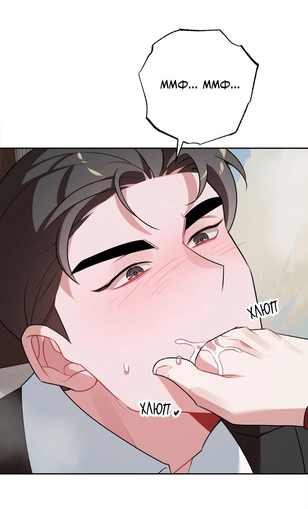 Манга Рождённый 8 июля - Глава 3 Страница 53