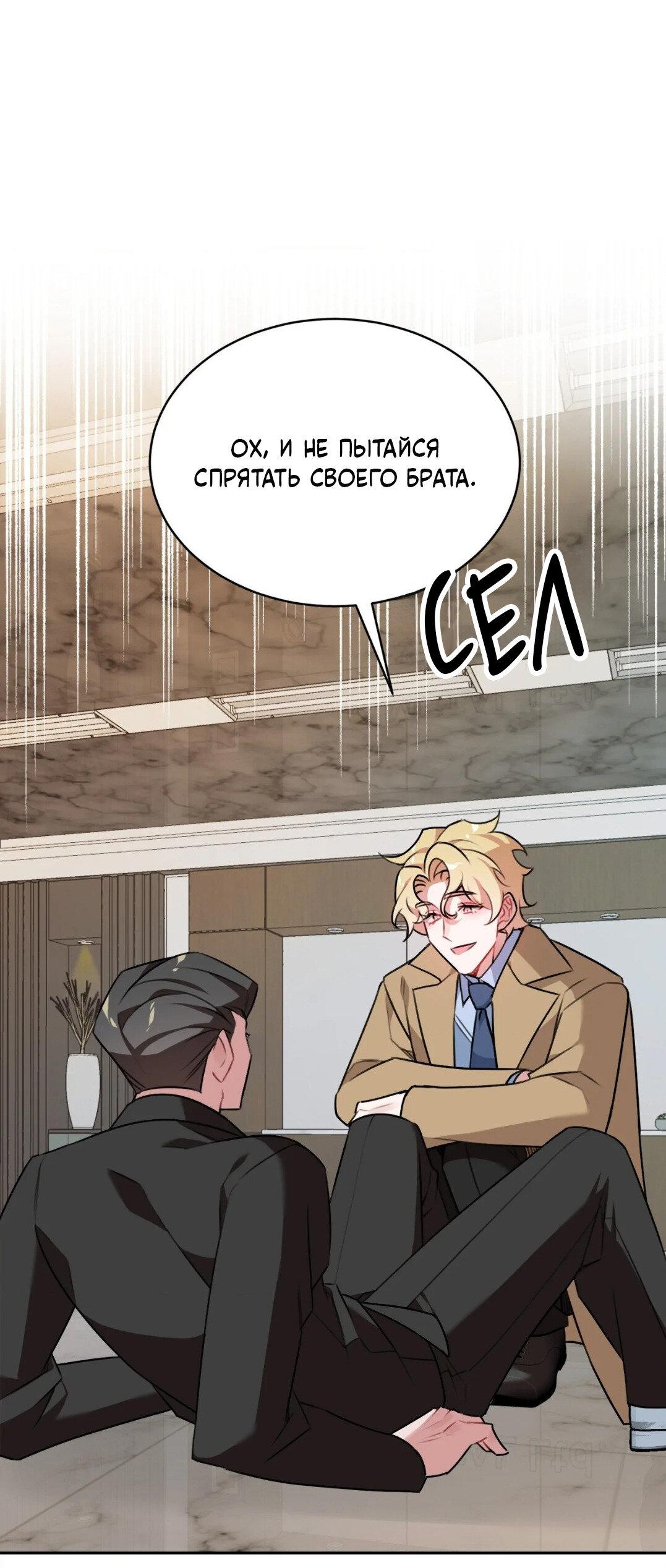 Манга Рождённый 8 июля - Глава 3 Страница 7