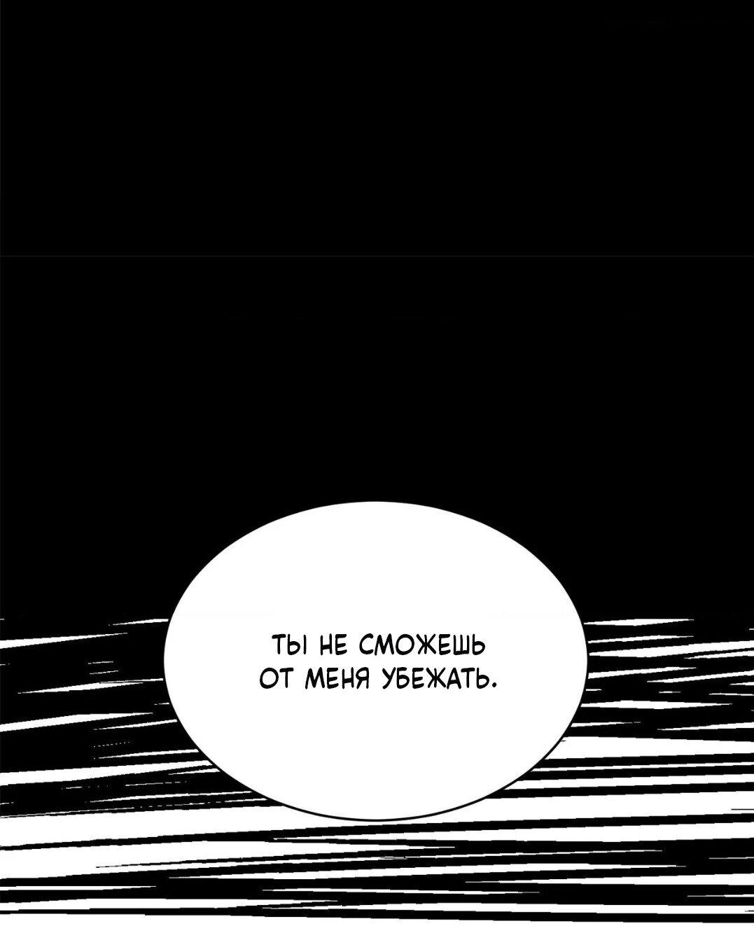 Манга Рождённый 8 июля - Глава 3 Страница 10