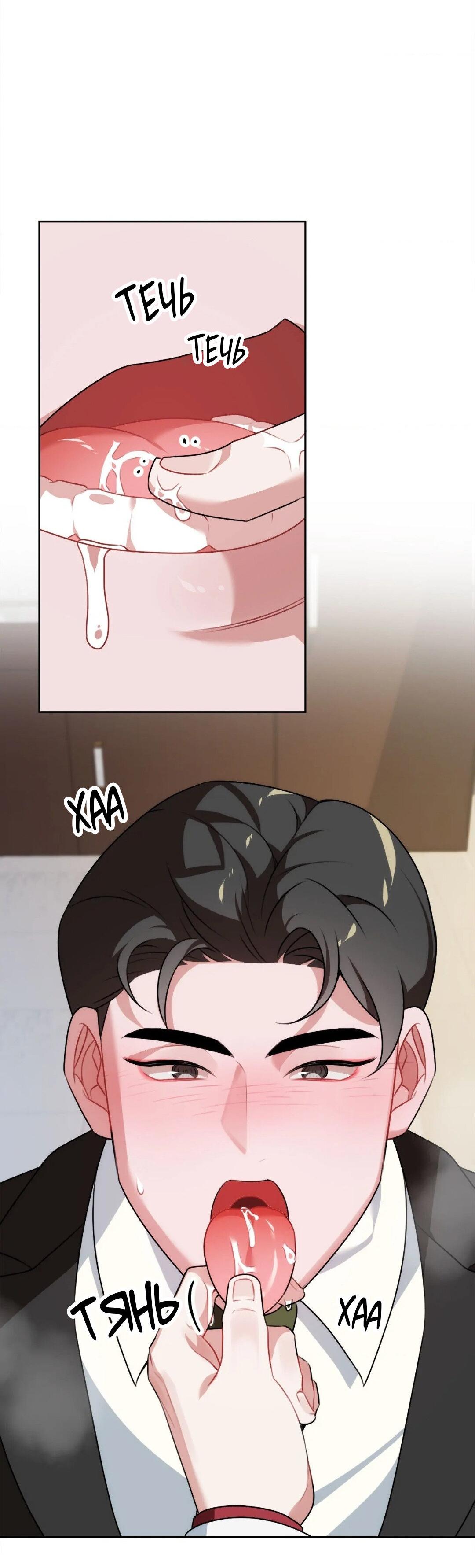 Манга Рождённый 8 июля - Глава 3 Страница 54