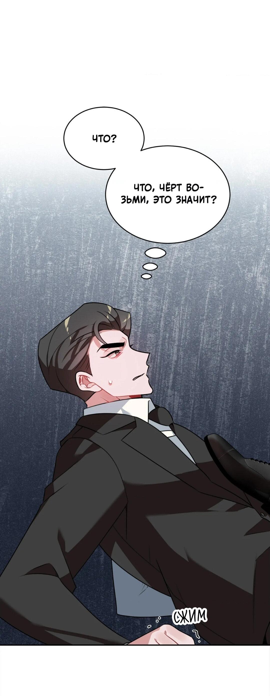 Манга Рождённый 8 июля - Глава 3 Страница 3