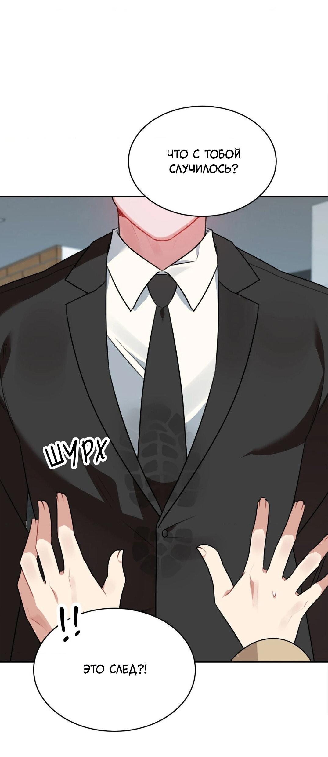 Манга Рождённый 8 июля - Глава 3 Страница 23