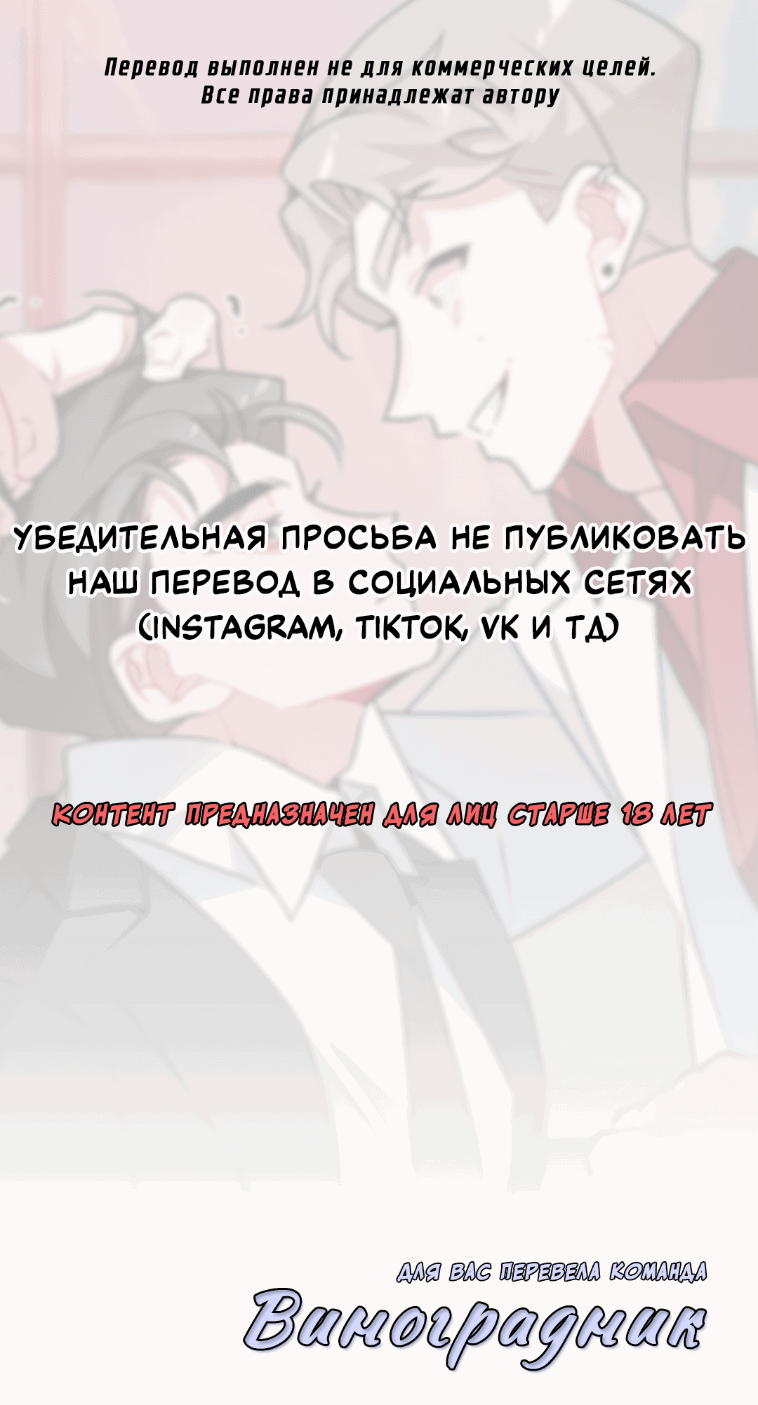 Манга Рождённый 8 июля - Глава 3 Страница 1