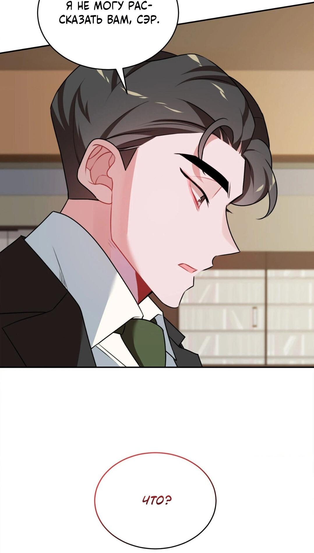 Манга Рождённый 8 июля - Глава 3 Страница 39