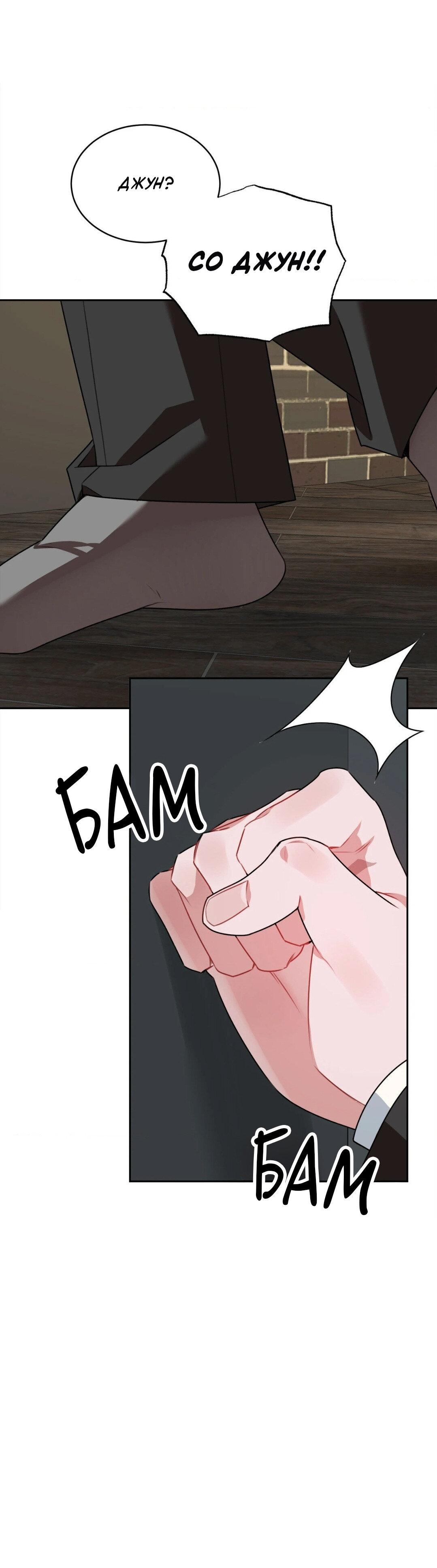 Манга Рождённый 8 июля - Глава 3 Страница 20