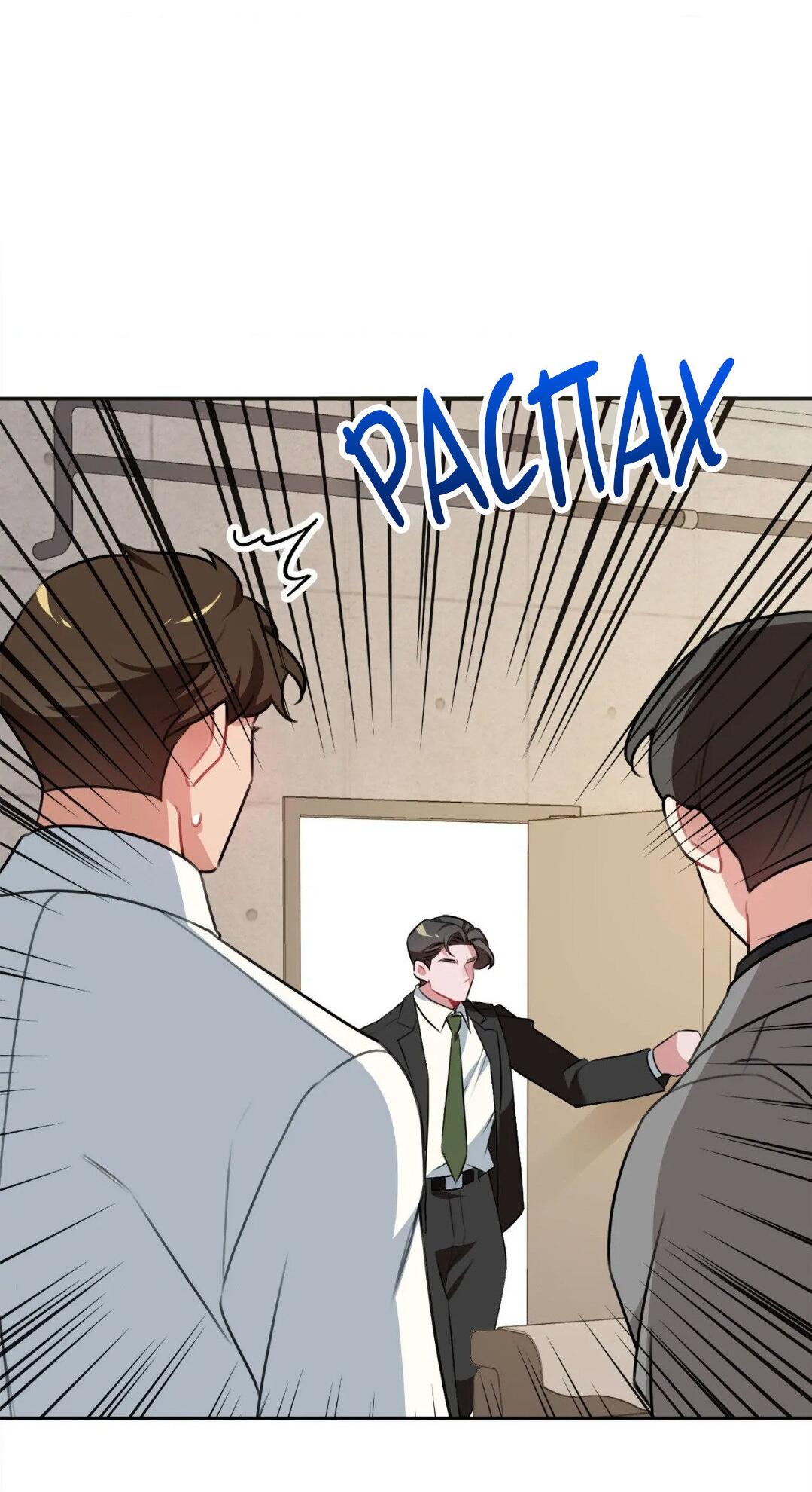 Манга Рождённый 8 июля - Глава 3 Страница 29