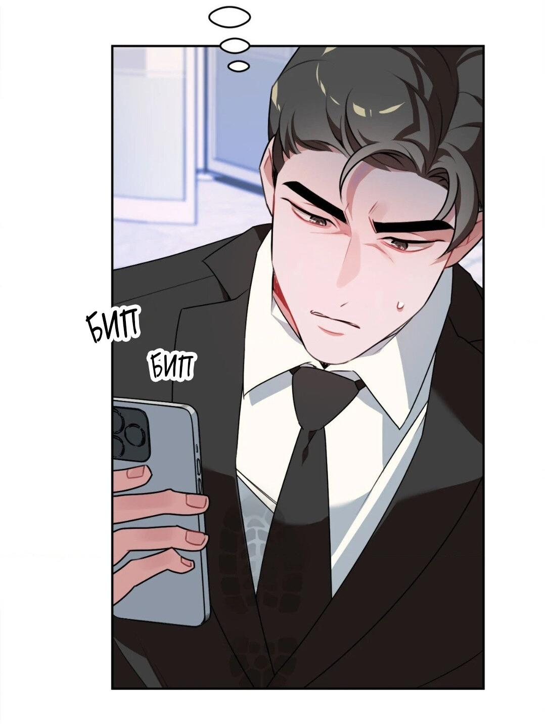 Манга Рождённый 8 июля - Глава 3 Страница 13