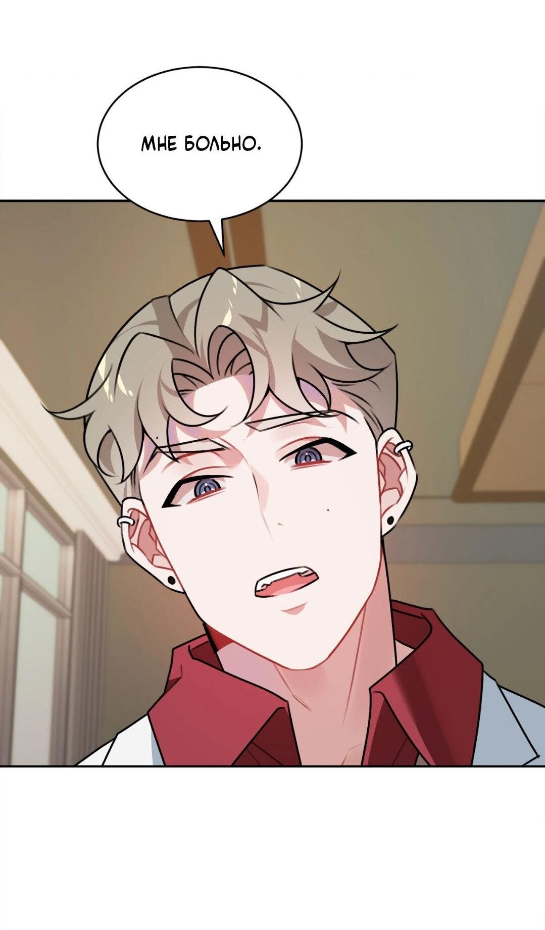 Манга Рождённый 8 июля - Глава 3 Страница 49