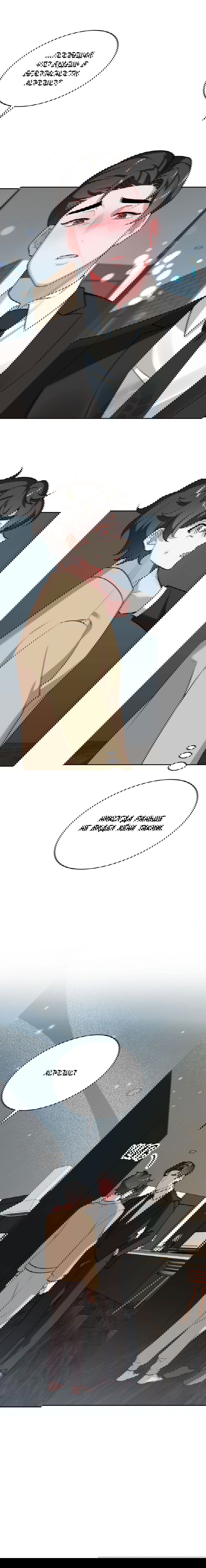 Манга Рождённый 8 июля - Глава 3 Страница 26