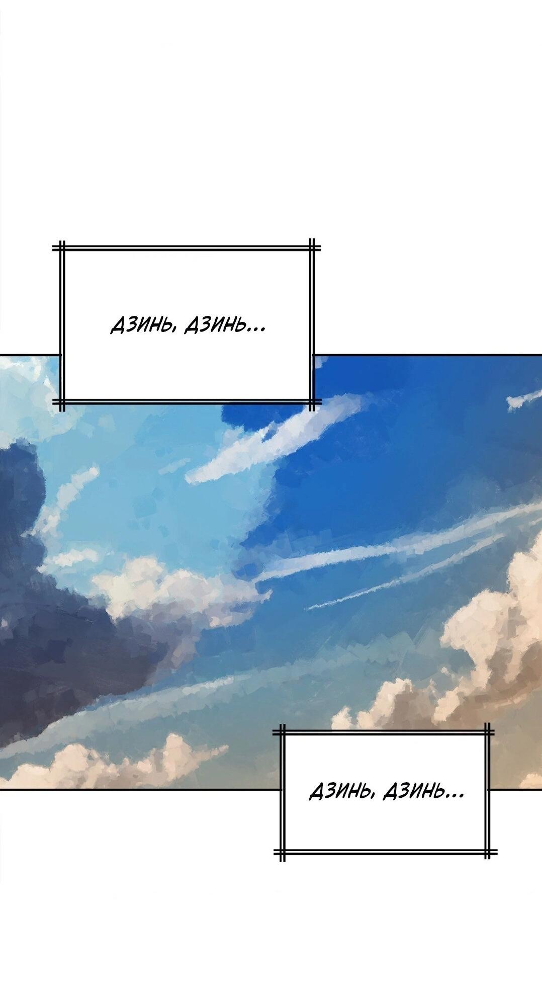 Манга Рождённый 8 июля - Глава 3 Страница 14