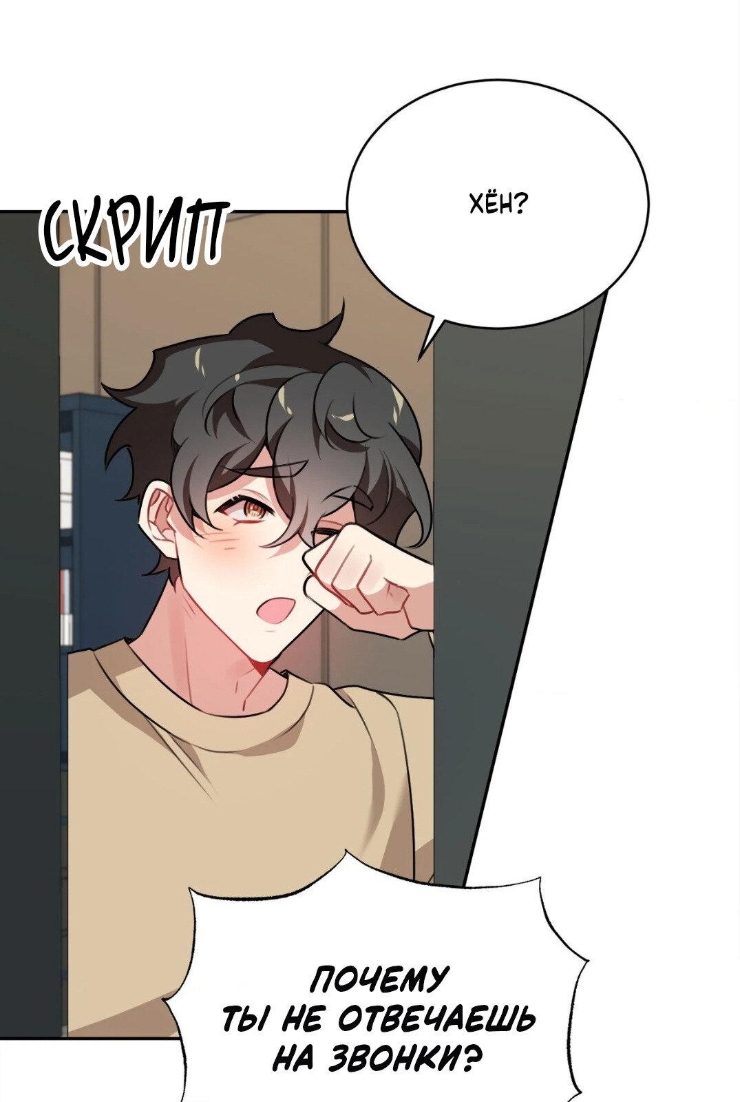 Манга Рождённый 8 июля - Глава 3 Страница 21