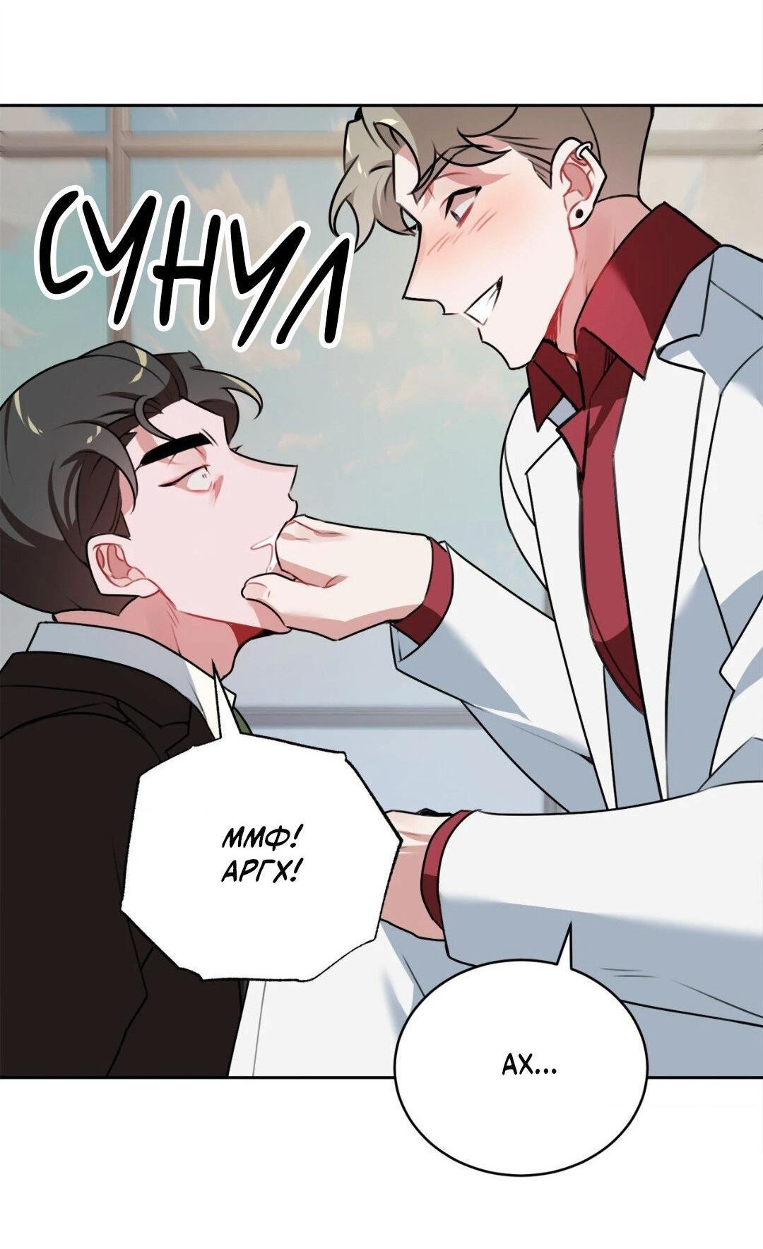 Манга Рождённый 8 июля - Глава 3 Страница 52