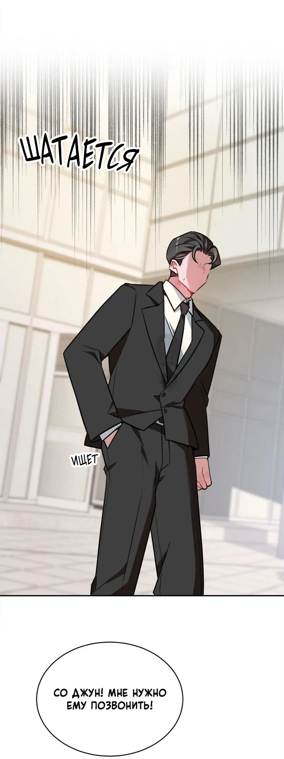 Манга Рождённый 8 июля - Глава 3 Страница 12