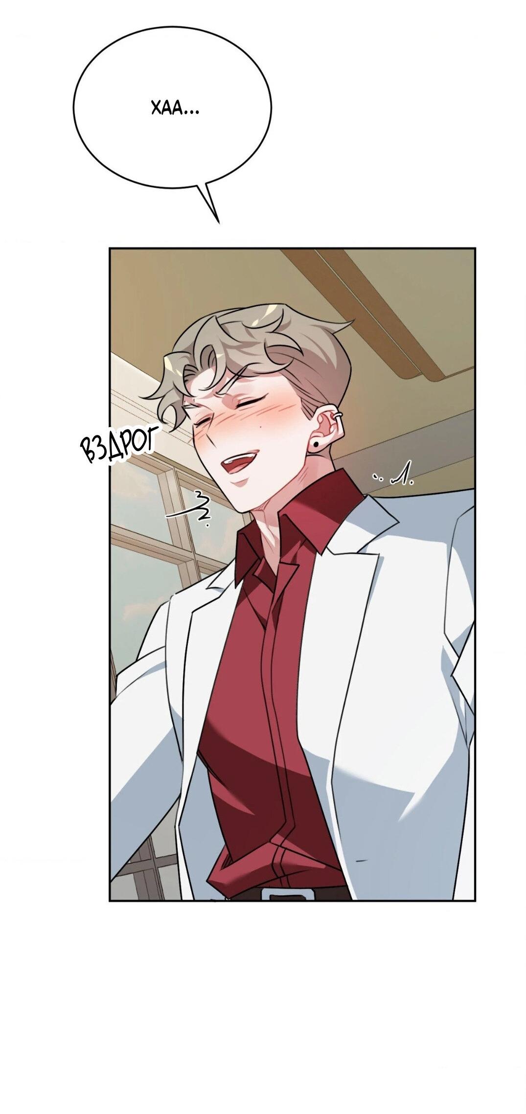 Манга Рождённый 8 июля - Глава 3 Страница 57