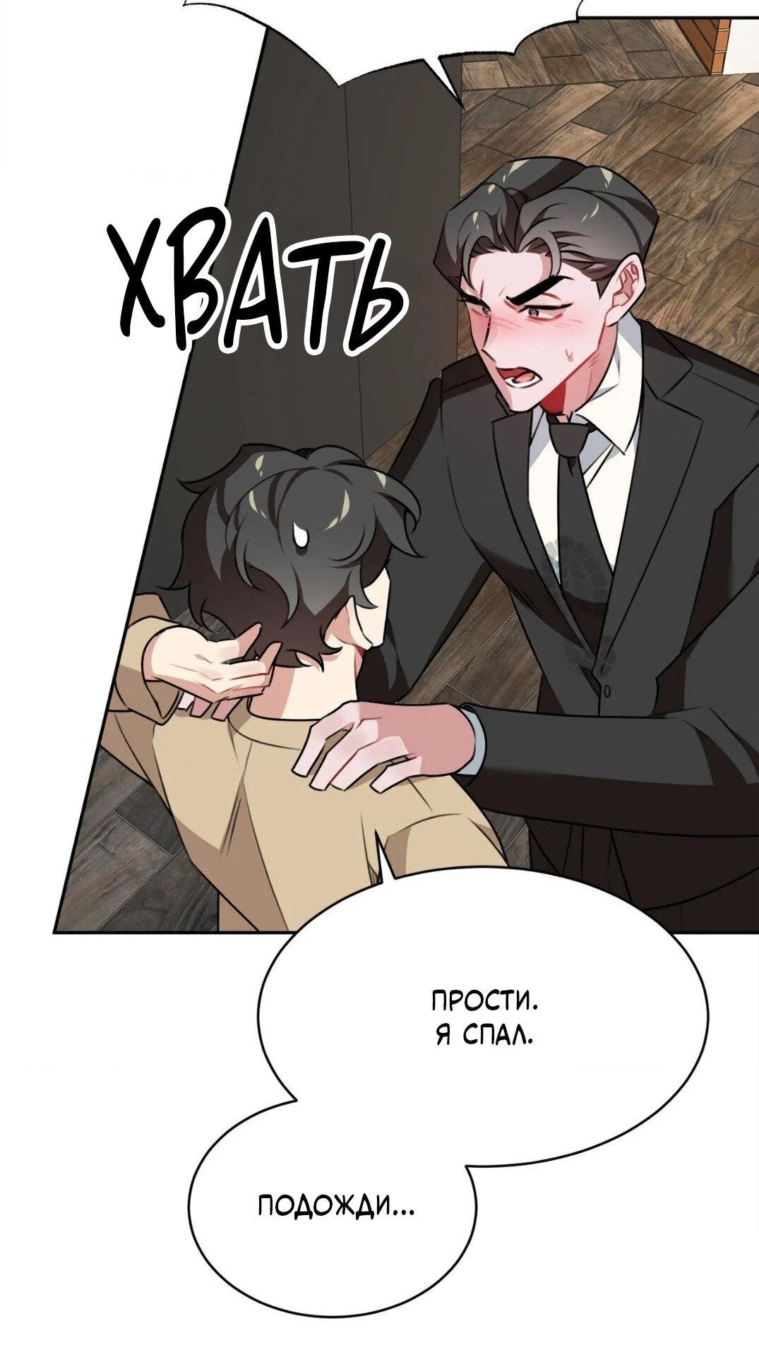 Манга Рождённый 8 июля - Глава 3 Страница 22