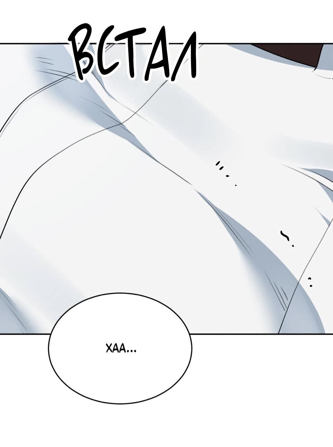 Манга Рождённый 8 июля - Глава 3 Страница 58