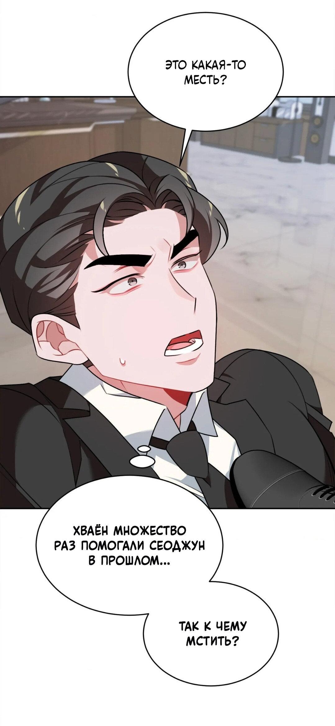 Манга Рождённый 8 июля - Глава 3 Страница 4