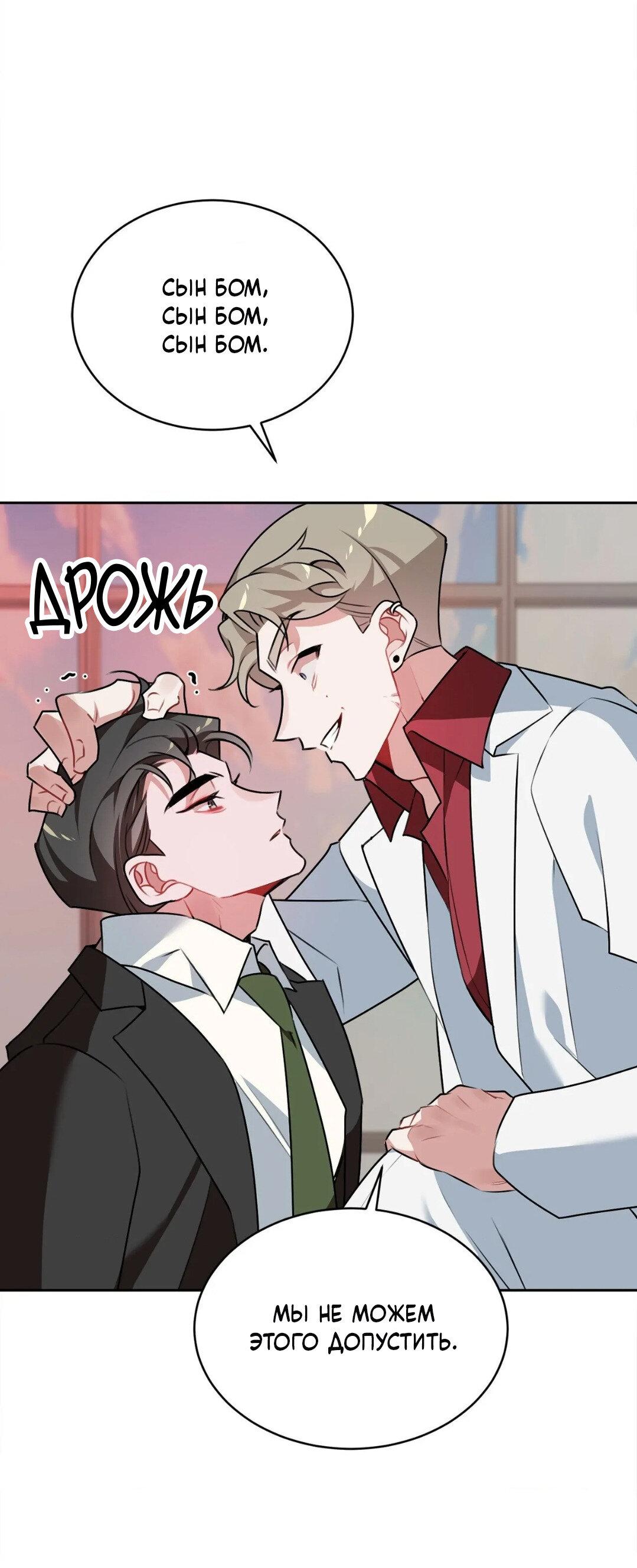 Манга Рождённый 8 июля - Глава 3 Страница 46