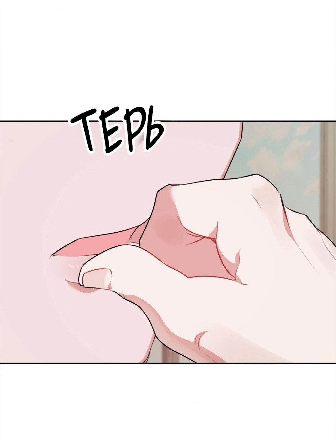 Манга Рождённый 8 июля - Глава 3 Страница 51